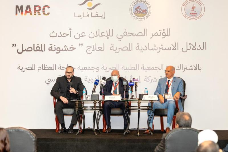 دليل استرشادي لعلاج مرضى خشونة المفاصل والركبة في مصر