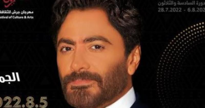 تامر حسنى