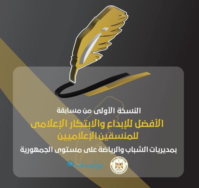 مسابقة الأفضل للإبداع 