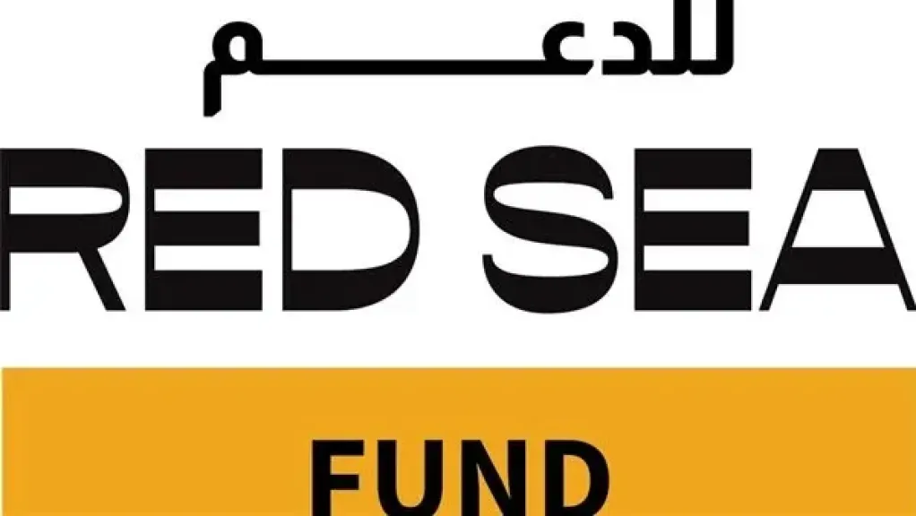 صندوق البحر الأحمر