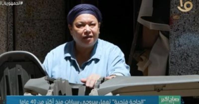 الحاجة فتحية