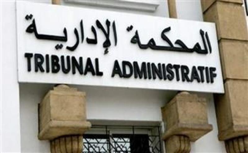 المحكمة الإدارية التونسية
