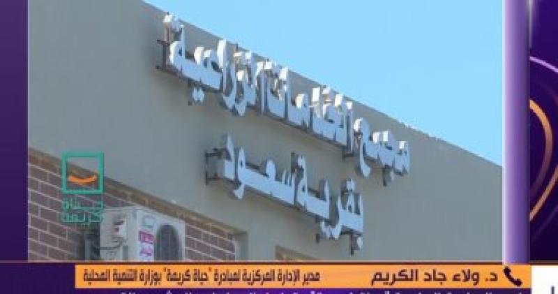 حياة كريمة