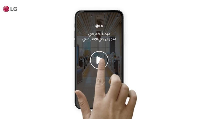 إل جي مصر تقدم تجربة تسوق رائعة من خلال متجر العلامة التجارية الافتراضي 