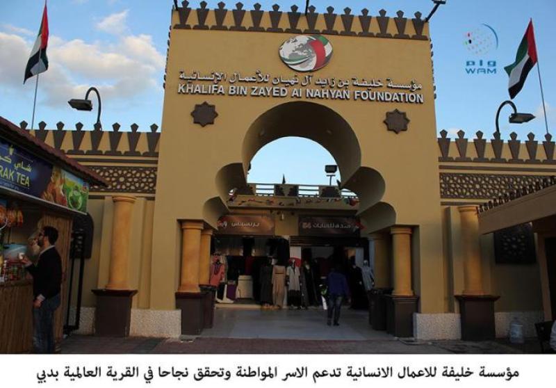 مؤسسة خليفة