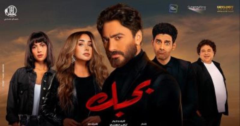 بحبك