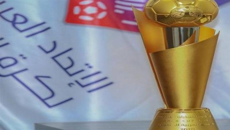 كأس العرب
