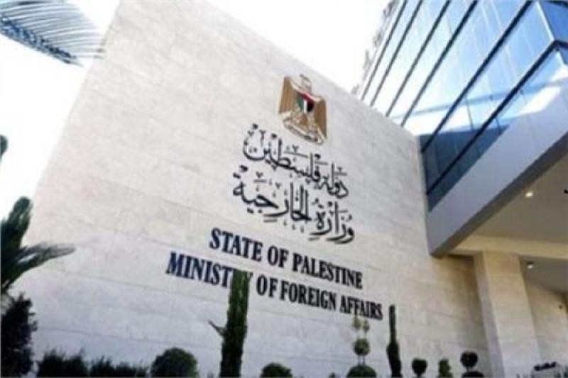 وزارة الخارجية الفلسطينية