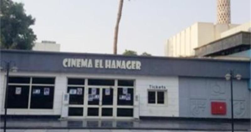 الهناجر