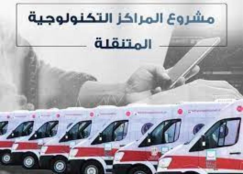 صورة ارشيفية - مركز خدمة متنقل