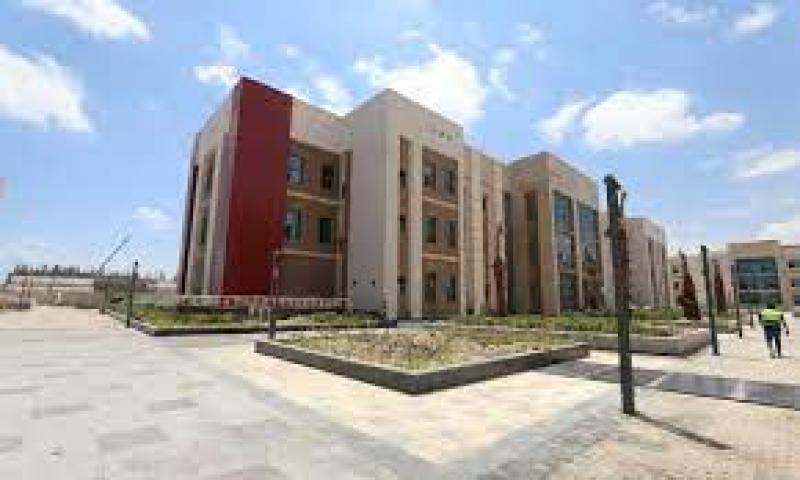 صورة ارشيفية جامعة العلمين الدولية
