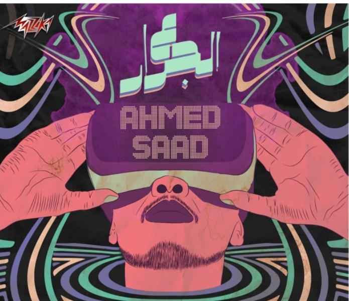 على الجرار 