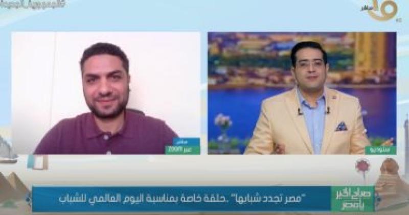 مداخلة الباحث المصري في برنامج صباح الخير يا مصر