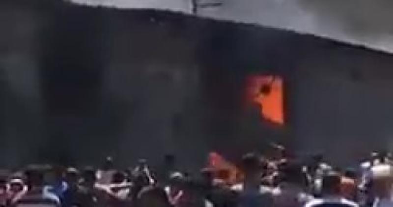 حريق