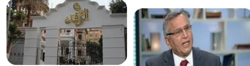رئيس حزب الوفد