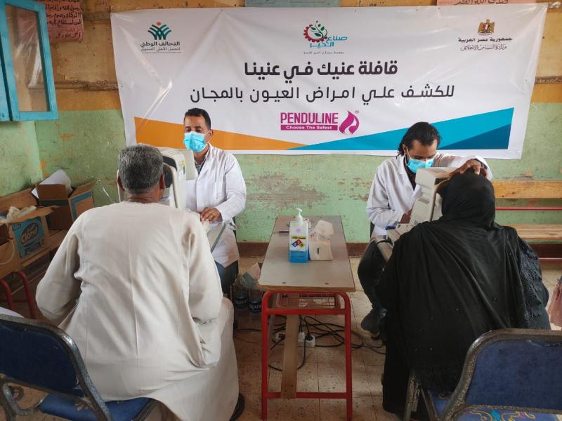 قوافل الكشف على أمراض العيون