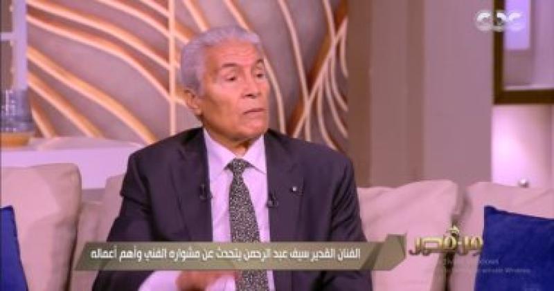  سيف عبد الرحمن 