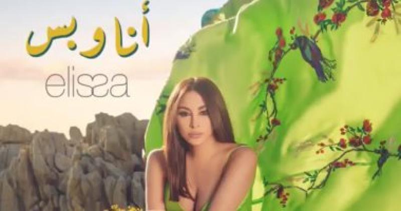  اليسا
