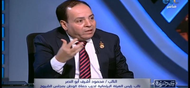 النائب محمود اشرف ابوالنصر