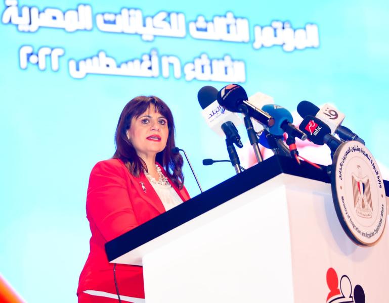 وزيرة الهجرة