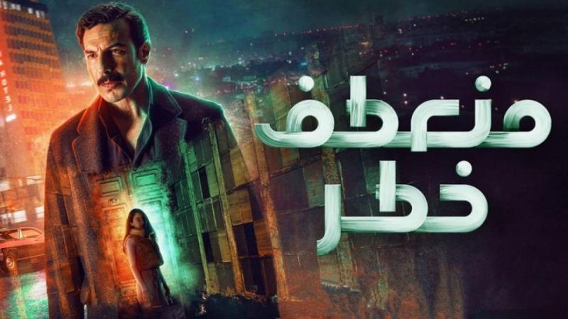 منعطف خطر الحلقة