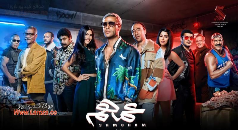 فيلم عمهم