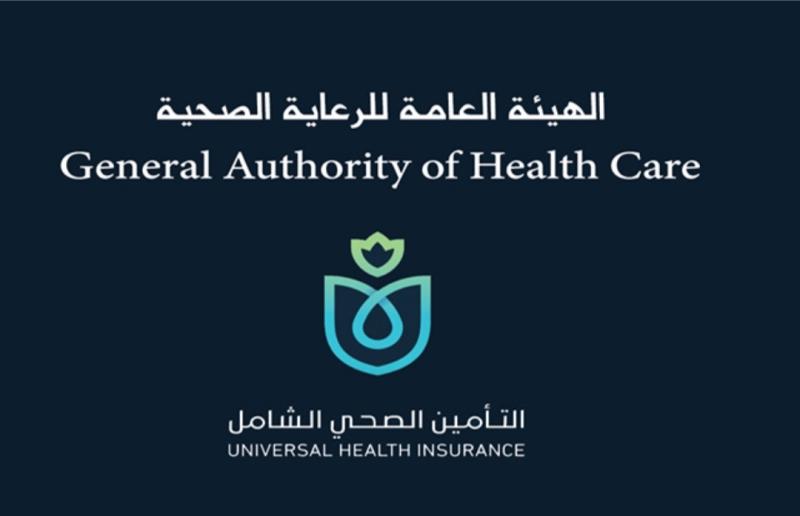 الرعاية الصحية 