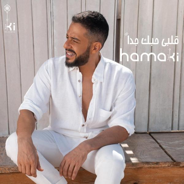 حماقى