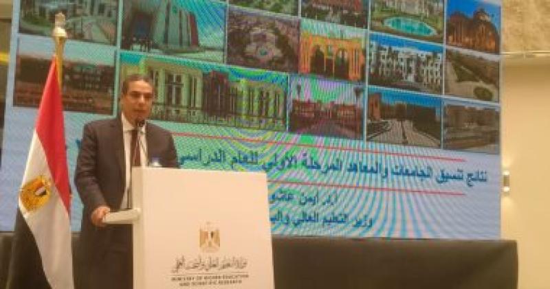 مؤتمر اعلان نتيجة المرحلة الاولى للتنسيق