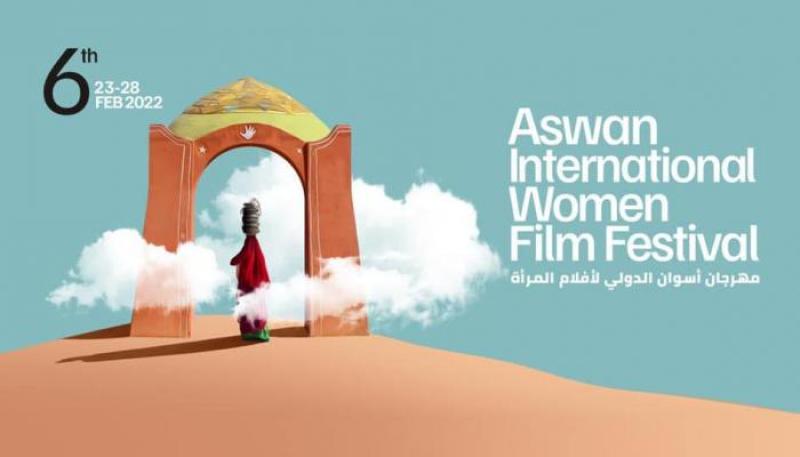 مهرجان أسوان الدولى