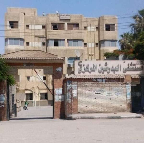  مستشفى البدرشين المركزي  