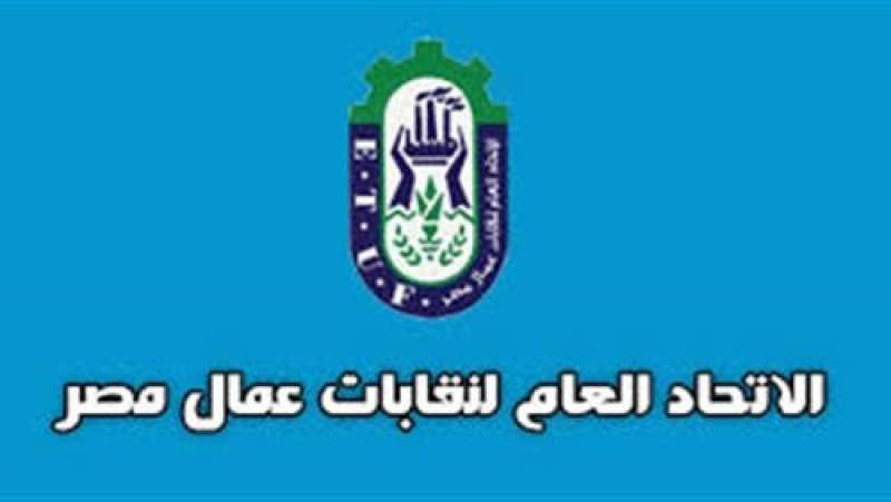 اتحاد العمال