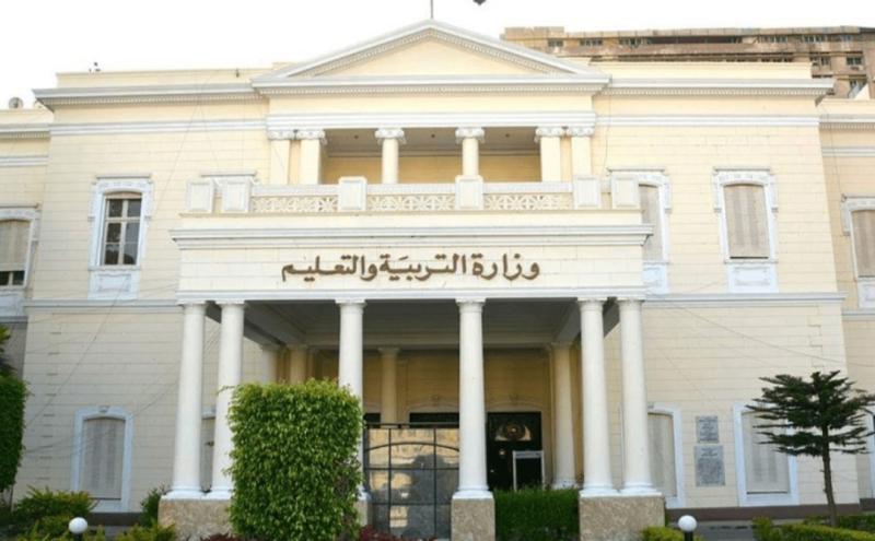 وزارة التربية والتعليم