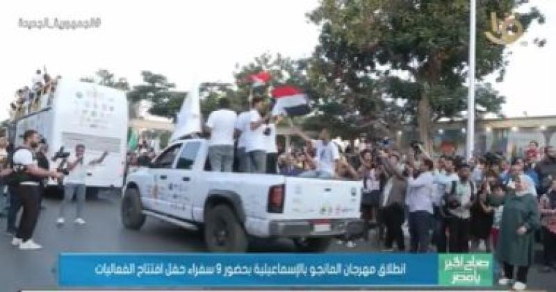 جانب من إنطلاق المهرجان