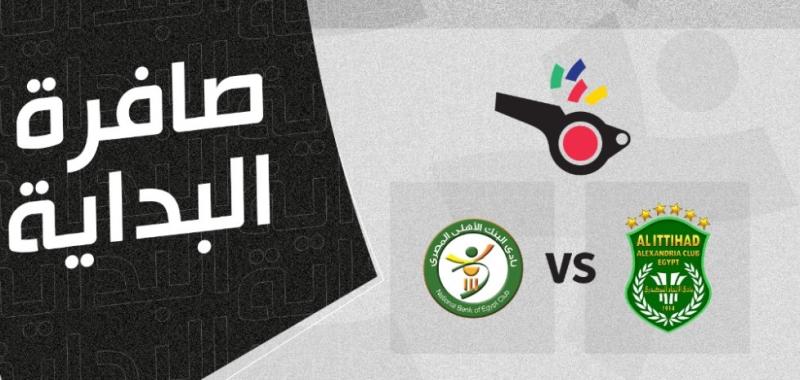 الاتحاد و البنك الاهلي 