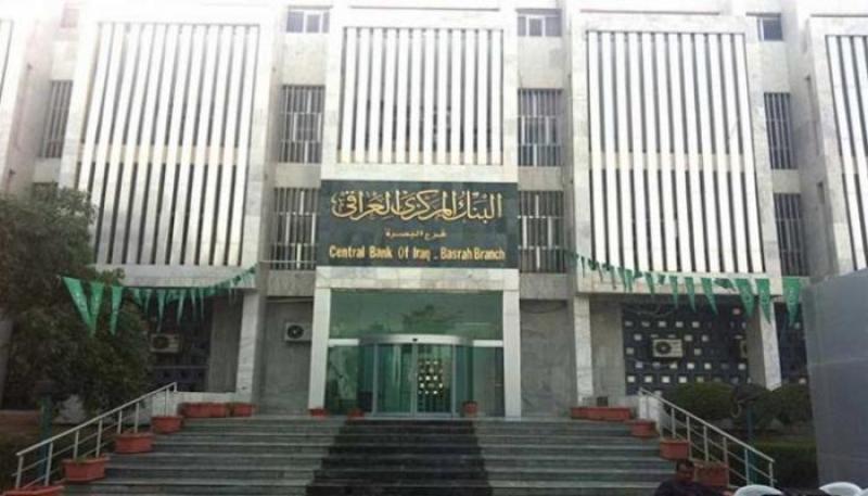 البنك المركزى العراقى