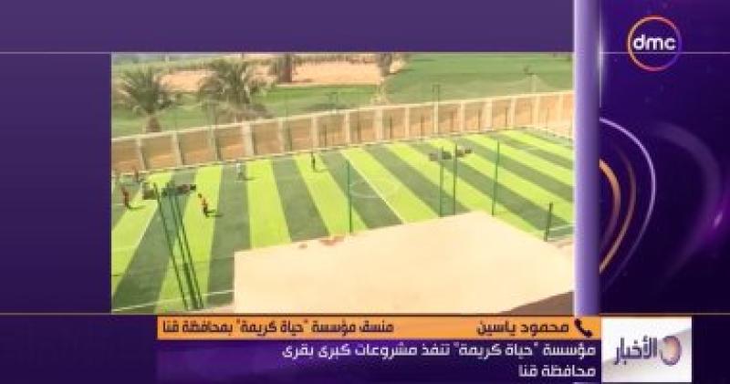 مداخلة منسق حياة كريمة فى قنا