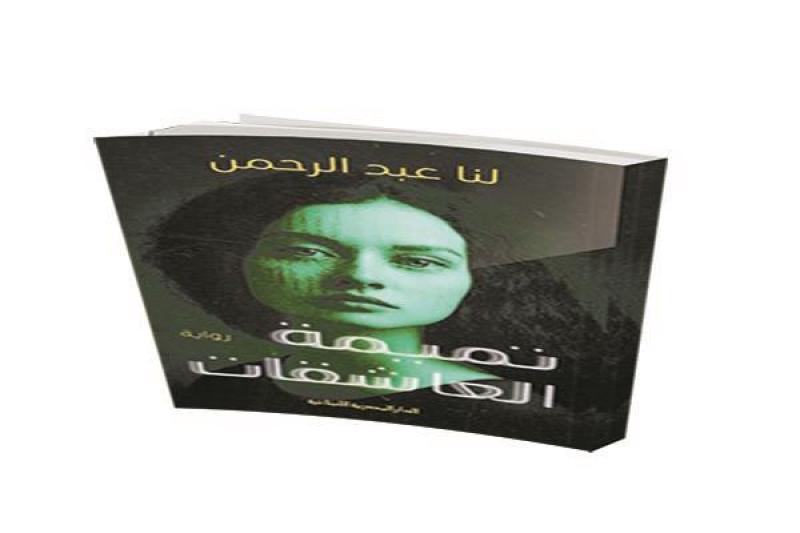 تميمة العاشقات