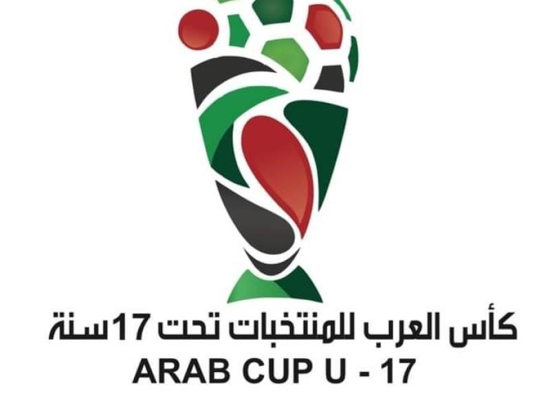كأس العرب للناشئين 2022