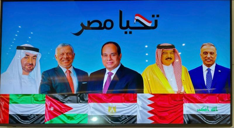 القمة الخماسية 