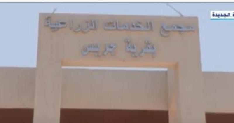 قريه جريس