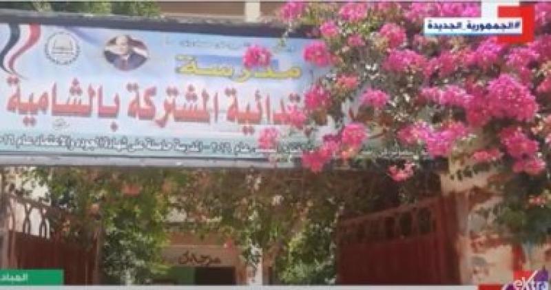 أحد إنجازات حياة كريمة رفع كفاءة المدارس