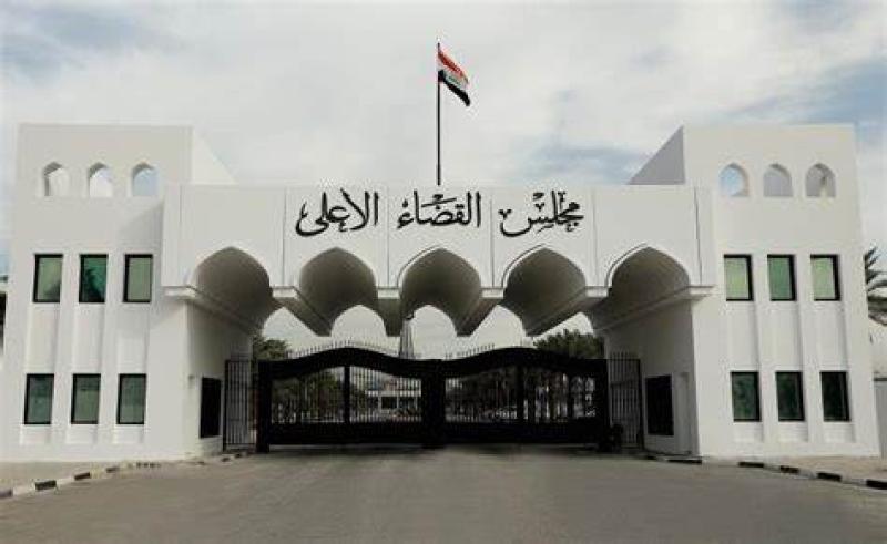 القضاء العراقي