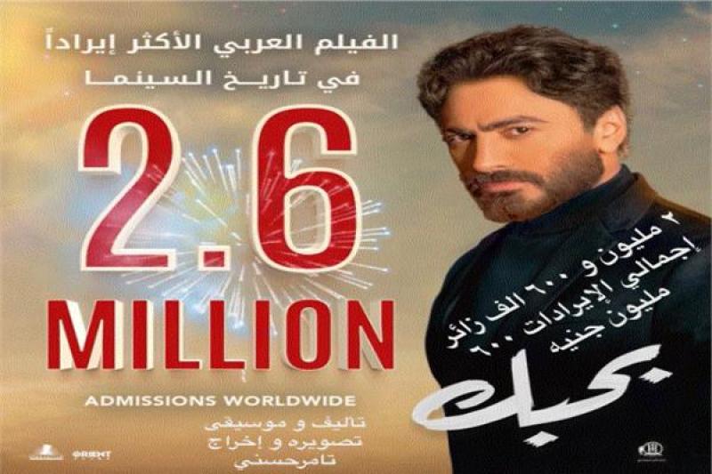 تامر حسني