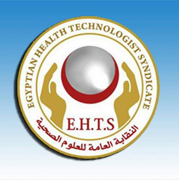 النقابة العامة للعلوم الصحية