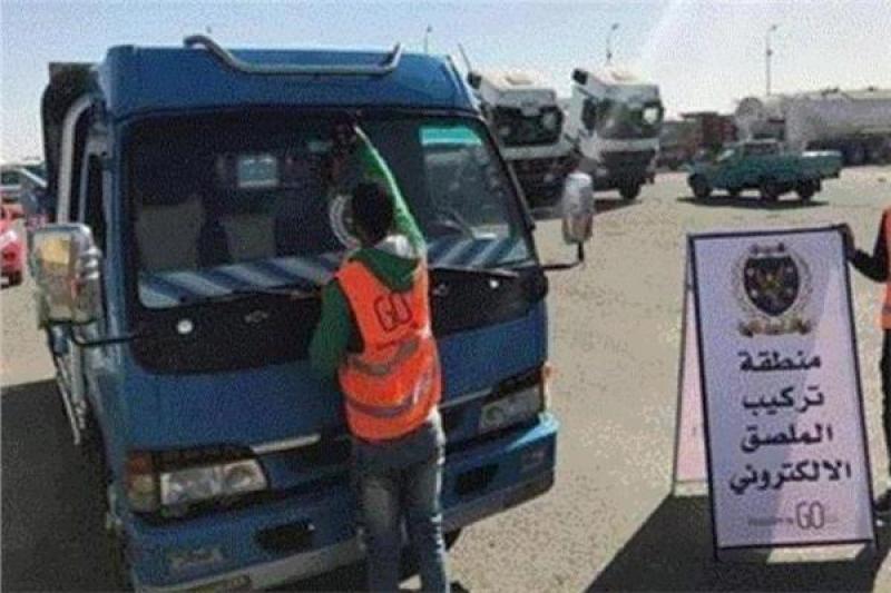 الملصق الإلكتروني 