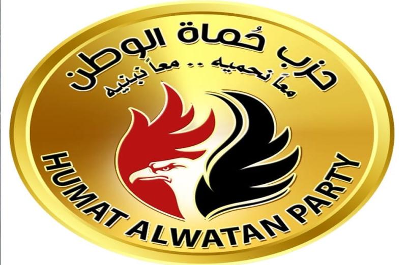 حزب حماة الوطن 
