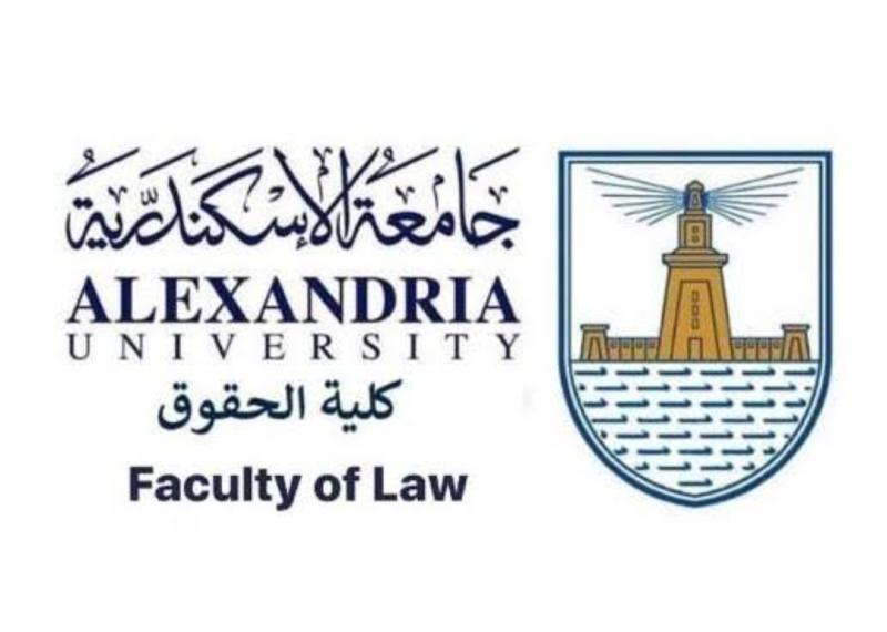 حقوق الإسكندرية 