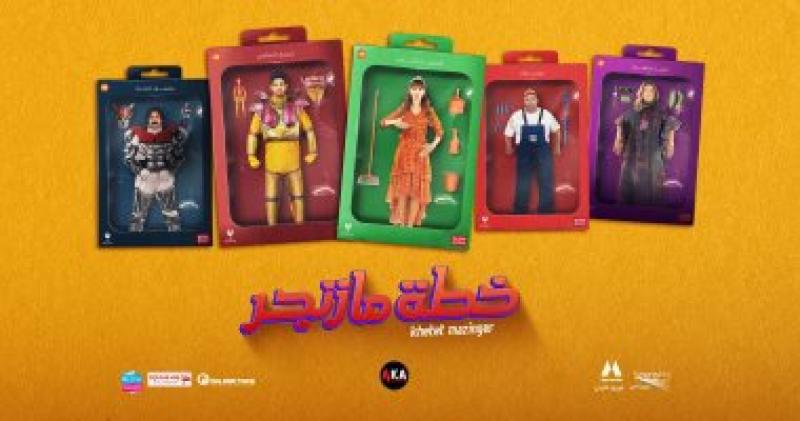  فيلم خطة مازنجر 