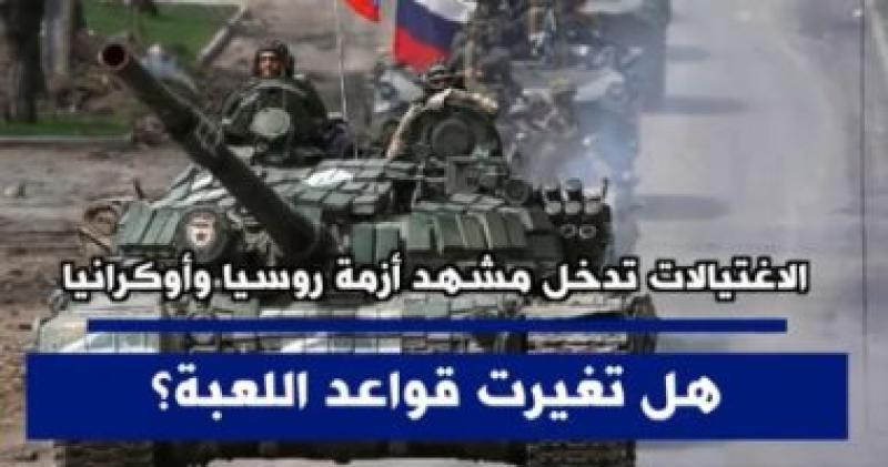 الحرب الروسية الأوكرانية